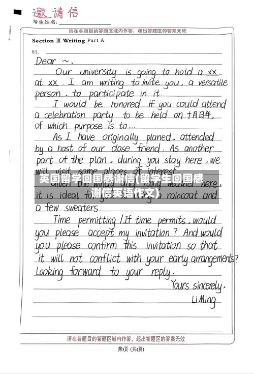 英国留学回国感谢信(留学生回国感谢信英语作文)