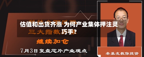 估值和出货齐涨 为何产业集体押注灵巧手?-第2张图片