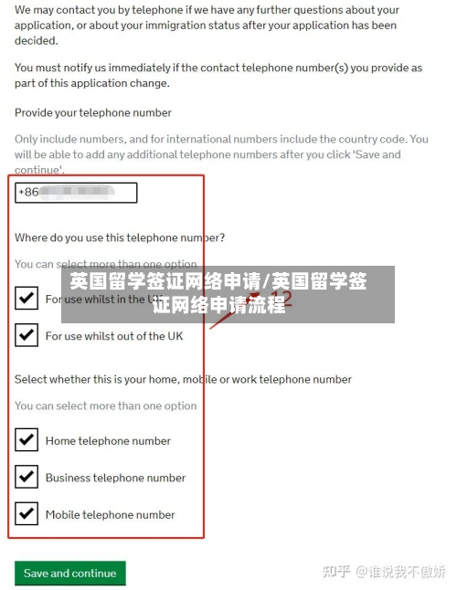 英国留学签证网络申请/英国留学签证网络申请流程
