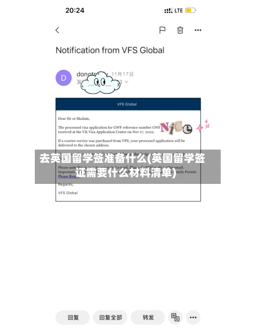 去英国留学签准备什么(英国留学签证需要什么材料清单)