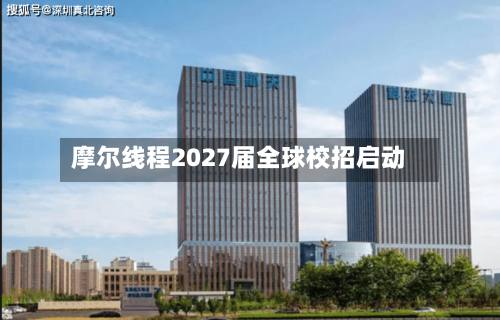 摩尔线程2027届全球校招启动-第2张图片