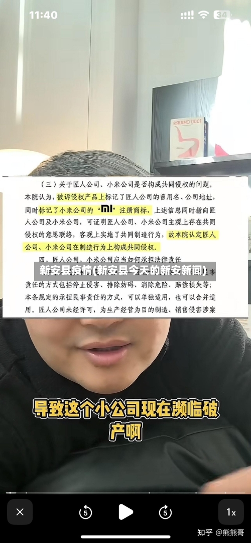 新安县疫情(新安县今天的新安新闻)-第1张图片