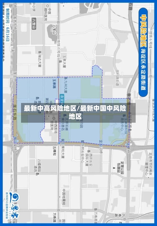 最新中高风险地区/最新中国中风险地区