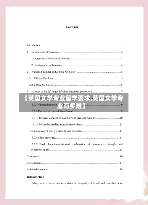 【英国文学专业留学要求,英国文学专业有多难】-第1张图片