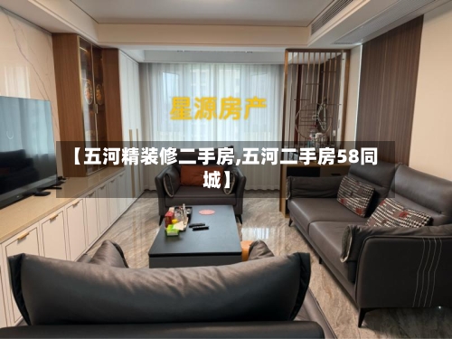 【五河精装修二手房,五河二手房58同城】