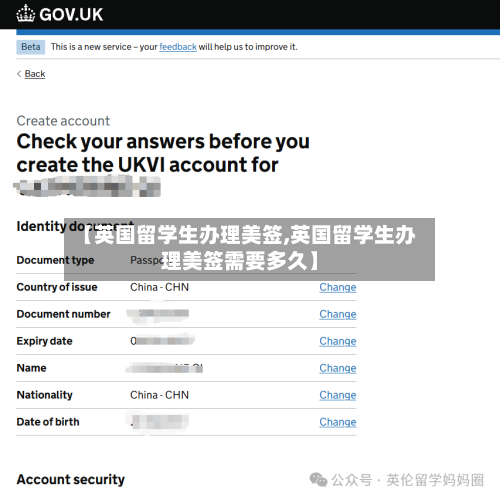 【英国留学生办理美签,英国留学生办理美签需要多久】