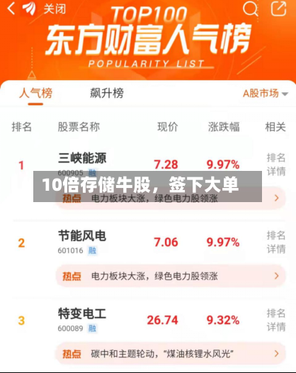 10倍存储牛股，签下大单-第2张图片