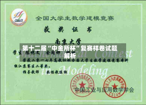 第十二届“中金所杯	”复赛样卷试题解析-第2张图片