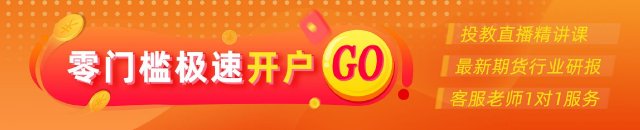 光大期货0810热点追踪：台风“白海豚”登陆！哪些品种会受影响？