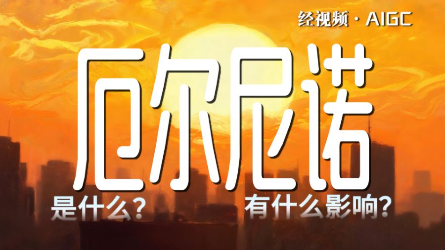 超强厄尔尼诺要来了，明年会比今年更热吗？