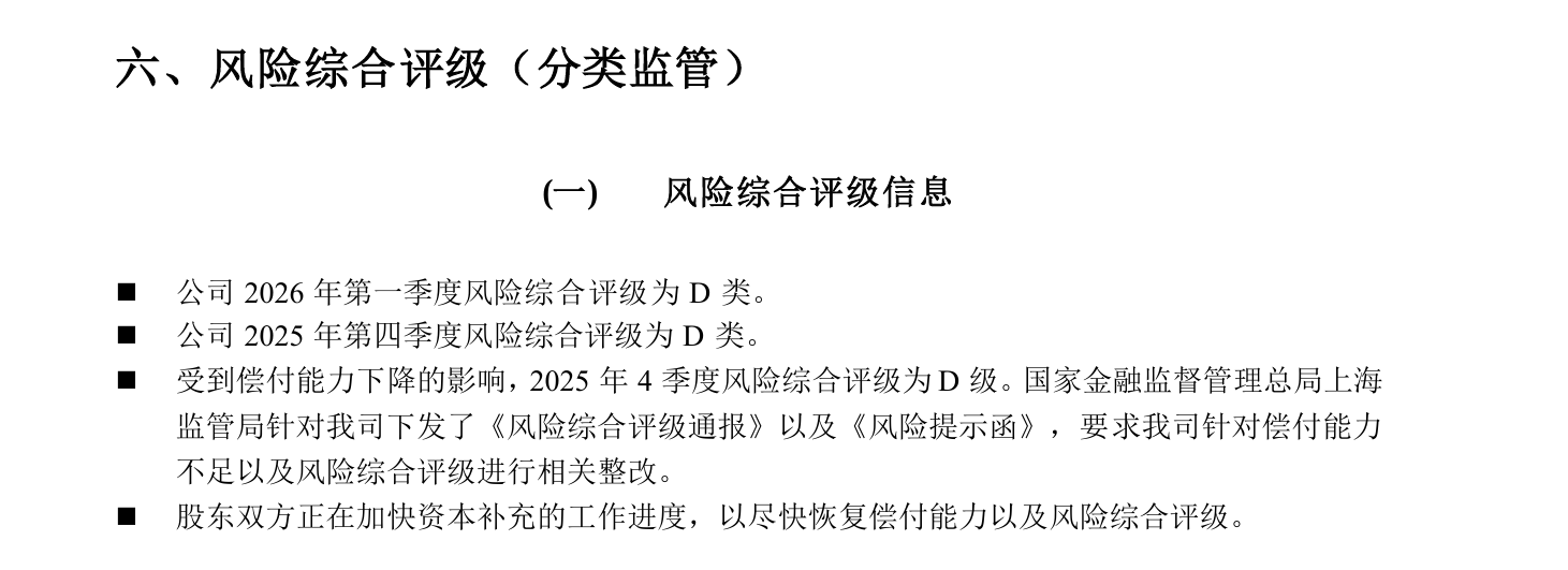 监管出具三条强制措施，长生人寿开启自救倒计时