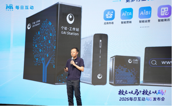 每日互动推出CCE+DVD双引擎框架，为企业锻造AI时代的组织进化能力