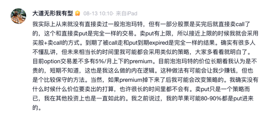 去年“一美遮百丑	”，王宁打“预防针”后再“泄气”？